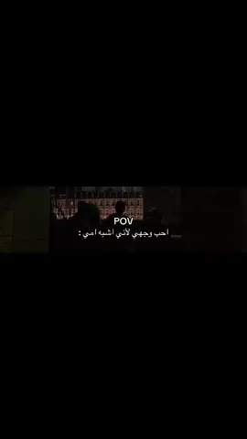 احب امي كثيررررررر❤️#اكسبلورexplore #اكسبلور #pov #fyp 