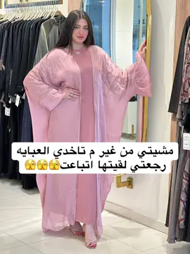 #fyp #foryou #foryoupage #abaya #abayastyle 