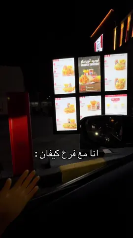 #الكويت🇰🇼 #الشعب_الصيني_ماله_حل😂😂🙋🏻‍♂️ #الشعب_الكويتي_ماله_حل🇰🇼☝️ #اكسبلورexplore #fypシ #الشعب_الكويتي_ماله_حل😂😂 #gust #viral #مطاعم_الكويت #اكسبلور #جامعة_الخليج #كنتاكي 