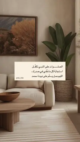 اللهم صل وسلم على نبينا محمد 🤍