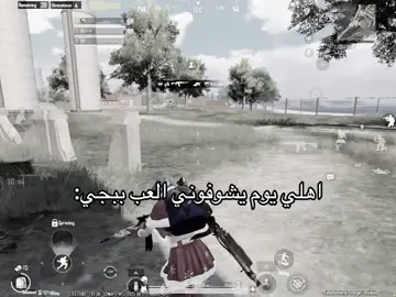 الموته بالاخير😂😂😂  #fyp #foryou #ببجي #pubg #السعودية 
