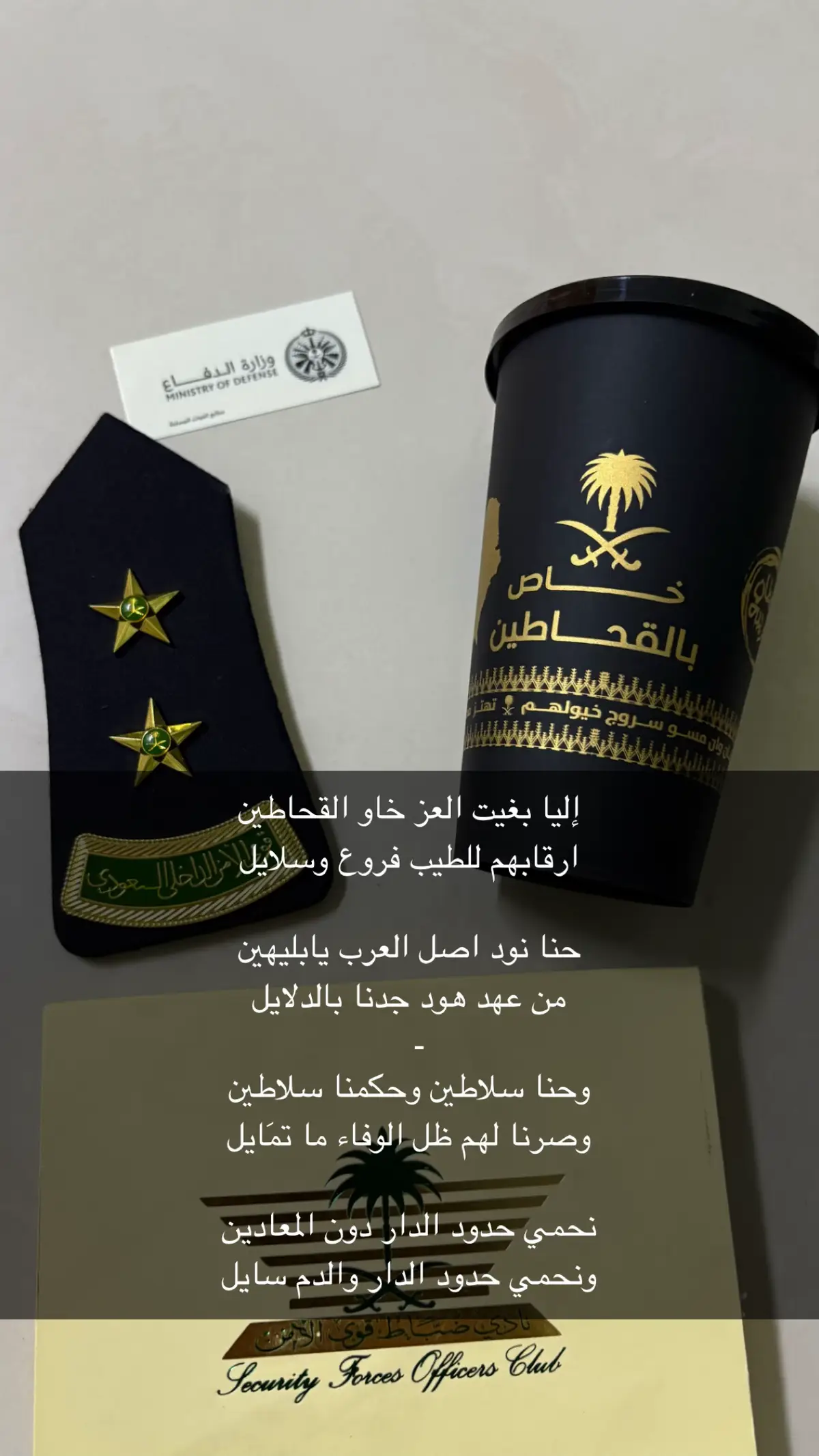 #تصويري📷 #ابها #المملكه_العربيه_السعوديه🇸🇦 #الجحادر #قحطان #الجحادر_حكام_نجد #505 #قحطان505 #كوب_القحاطين #القحاطين_505 #نجد #القحطاني 