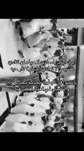 🔥🔥#بني_تميم #التميمي #506 #fyp #viral 