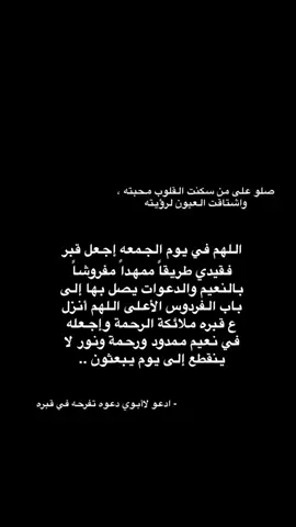 اللهم اغفر لابي ورحمه #اكسبلووووورررر #مشاهدات #يوم_الجمعه #foryou 