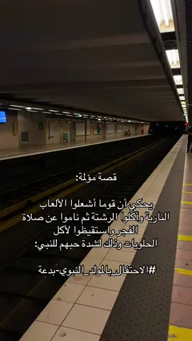 #creatorsearchinsights #creatorsearchinsights #islamic_media #الاحتفال_بالمولد_النبوي #islamic_media 