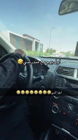 #explore #foryou #riyadh  يويل شوارع الرياض 🤣🤣