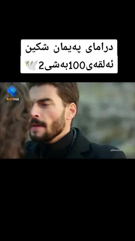 #پەیمان_شکێن #رەیان_و_میران #rebaz_drama #paemanshken #پەیمان_شکێن 