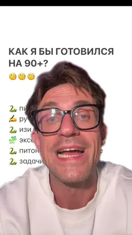 Как готовиться на 90+ #информатика #егэленд #егэ #егэинформатика 