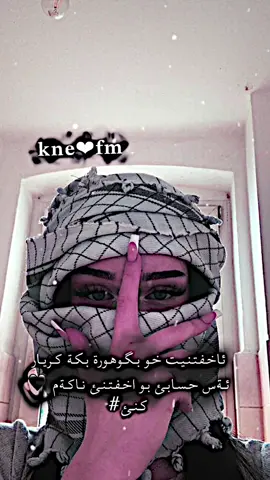 𝐁𝐚𝐥𝐞 𝐚𝐡😘𝐧𝐞𝐰 𝐞𝐝𝐢𝐭#duhok #baroshke #duhok_zaxo_amedi_semel_akre #اكتيف_سفره 