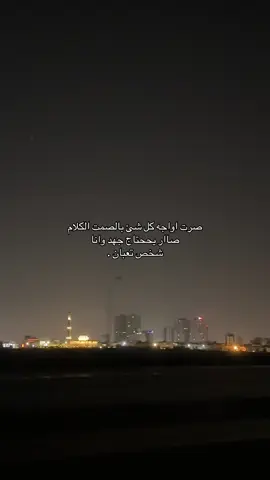 شخص تعبان .#اقتباساتي #اقتباسات_عبارات_خواطر #foryou #duet #اكسبلورexplore 