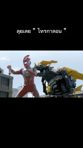 #ultramanomega #ウルトラマンオメガ #อุลตร้าแมนโอเมก้า #ultraman #ウルトラシリーズ              shopee  🟠 : choose toy world shopee  🟠 : ซื้อเถอะของเล่น lazada   🔵 : ของเล่นญี่ปุ่นมือสอง tiktok     ⚫ : ของเล่นญี่ปุ่นมือสอง