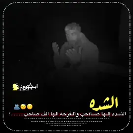 سويله تاك 🫂 @『𓍲🇺🇸⃤ حـــيدࢪ #عبارات_جميلة_وقويه😉🖤 ‏#خيل_وخياله🐎صعدو #تصميم_فيديوهات🎶🎤🎬تصميمي🔥 #dtiktokofficialfyp #fyppppppppppppppppppp 