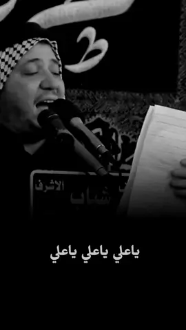 موشح نجفي || ياعلي بعد النبي بان الغدر  #الرادود_كرار_ابوغنيم #النجف_الأشرف  عظم الله أجورنا واجوركم بذكرى استشهاد النبي المصطفى محمد صلى الله عليه وآله  #اكـْــابٖــر #١٤٤٧ه‍ِــ #capcutvelocity 