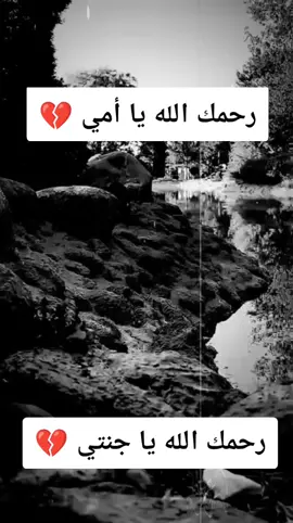 #رحمك_الله_يا_امي 