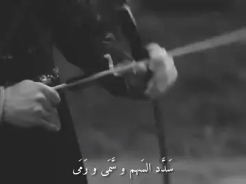 سدد السهم وسمى ورمى #اكسبلورexplore♥️♥️ #fypシ #موشحات_اندلسية 