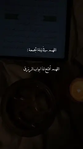 #اللهم_آمين #يارب #دعاء_يريح_القلوب #دعاء_يوم_الجمعه #explore 