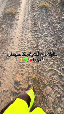 #foryoupage #explore #بنت_الحدود🇩🇿🇹🇳 #شعب_الصيني_ماله_حل😂😂 #الحدود_التونسية_الجزائرية🇹🇳🇩🇿 