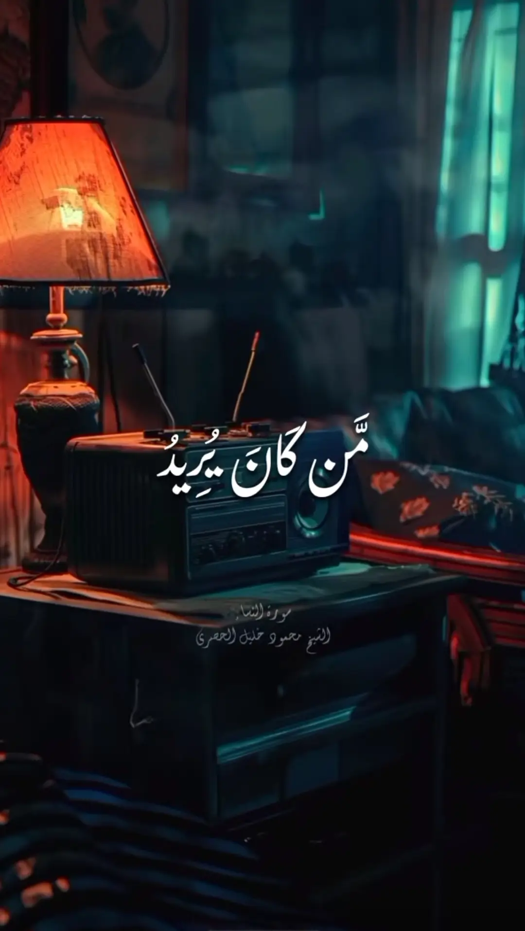 #قراءن_كريم  #الابذكر_الله_تطمئن_القلوب_أذكرو_الله♥🌹🌷  #ألهم_صلي_على_نبينا_محمد_وعلي_ألي_محمد 