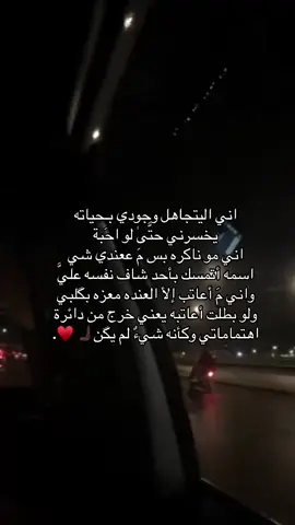 حقيقه 😪♥️.#شعر_شعبي #العراق_بغداد 