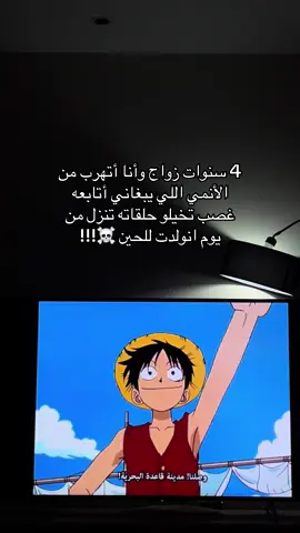 ✊🏻✊🏻✊🏻 #foryou #fyp #explore #onepiece #انمي 