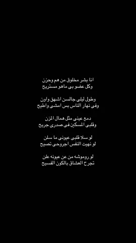 - تظاهر بأنك بخير دائمًا مهما عصفت بك الحياة فالكتمان أجمل بكثير من شفقة الآخرين عليك.