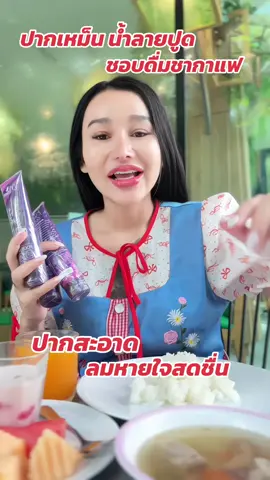 ❌ให้ระวังของปลอมด้วยค่ะ❌ #มดซี่อะบาระฮึ่ม #ยาสีฟัน #ยาสีฟันสมุนไพร  