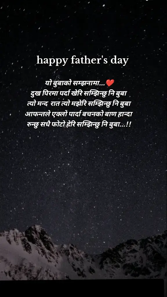 happy father's day ❤️❤️##fypシ゚viral🖤tiktok #foryoupage #keepsupporting #keeploveing❤️✌️ #tiktok?nepal🇳🇵 #sadgrils🥀 #cretorseachingsing #happyfathers❤️❤️❤️❤️