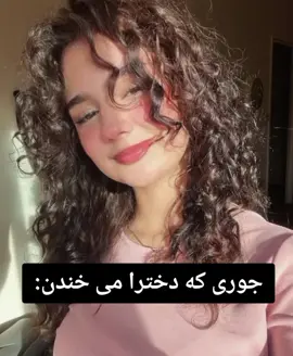 🤣فقط منم یا شما هم؟  #fyp #foryou 