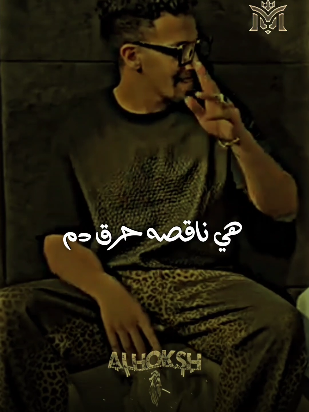 حب مين ياعم هي ناقصه حرق دم #حب_مين_ياعم #عبده_سيطره 🎭 #تريند #الحوكش🎭   #كينج_الهيبه 