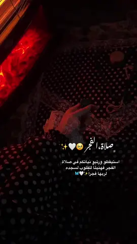 #ولسوف_يعطيك_ربك_فترضى🌺 #🌷 