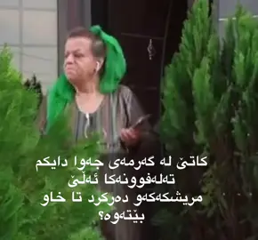 ئا نا #foryou #fyp #kurdish #kurd 