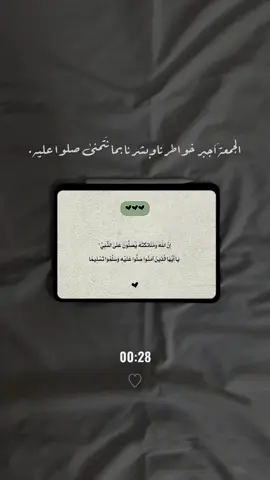 #جمعة_مباركة_عالجميع 