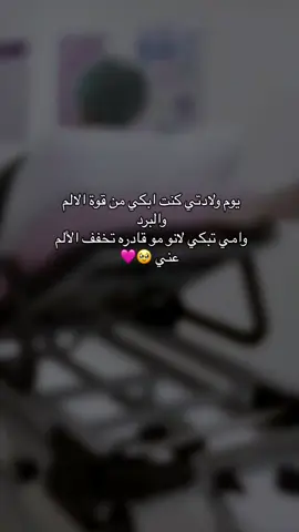 #مامي