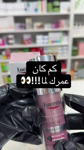 ديروله اعادة نشر##fyp #مهم #يوسيرين 