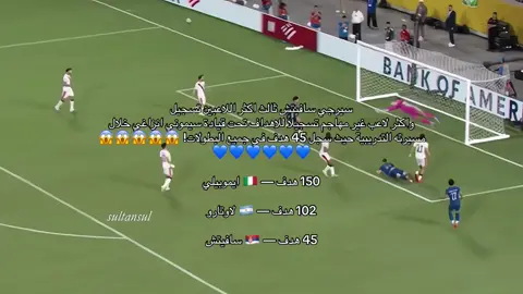#الهلال#alhilal#سافيتش#fyp  #explore#savic#foryou#4u 