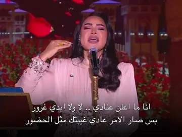 انا ما اعلن عنادي  #احلام#الملكة_احلام #احلام_الشامسي 