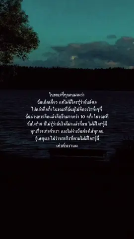 #เธรดความรู้สึก #feelings #สตอรี่ความรู้สึก #เธรดเศร้า  #ฟีด