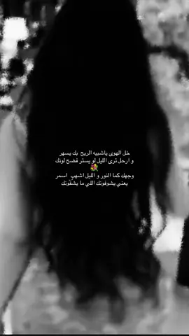 وجهك كما النور و الليل اشهب ٍ اسمر يعني يشوفونك اللي ما يشّفونك