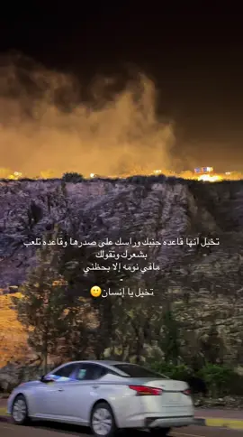 نوقف تخيلات ولا نكمل🌷❤️#4u #pov 