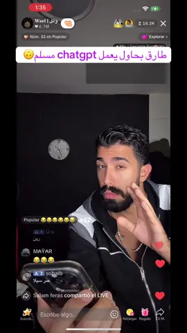 وائل و طارق و chtgpt @𝐖𝐚𝐞𝐥 | وائل @طارق | Tareq #chatgpt #وائل #طارق_حسكي #وائل_طارق #مشاهير_تيك_توك 