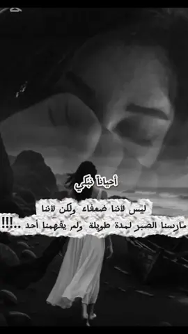 #اقتباسات_عبارات_خواطر🖤🦋❤️ #طلعوني_اکسبلور #explo  #viral_vid #للعقول_الراقية 
