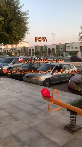 #صرمان_صبراته_طرابلس_الزاويه__المطرد #صرمان #اكسبلور 