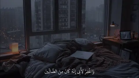 #قران #قران_كريم #fyp #اكسبلور 