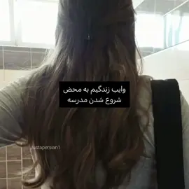#pov #فوریو #foryou #fypppppppppppppppppppppp #school 