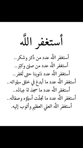 #سبحان_الله_وبحمده_سبحان_الله_العظيم #دعاء_عظيم #عزيز_النفس 
