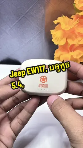 Jeep EW117, บลูทูธ 5.4, #หูฟัง #หูฟังjeep #ป้ายยาtiktok #tiktokshop #tiktok 