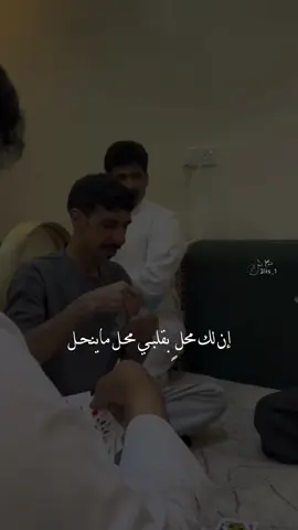 والله إن لك محل ٍ بقلبـي محـل ماينحل ..   #explore#viralvideo#foryou 