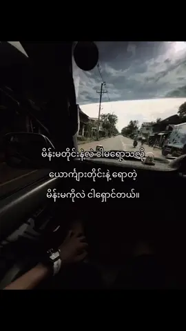 🙂‍↔️#fypシ゚ #views #5c #crdစာသား #viewsတက်စမ်းကွာ 