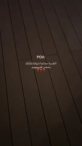 #explore #viralvideo #ابوني_ياك_باطل_ولا_حنا_مانستاهلوش #وحشني_صوتك #pov 