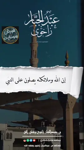 #ماموستا_عبدالجبار_زاخوي #جزاكم_الله_الجنة_بغير_حساب_ولاسابق #dhok_akri_hauler_zaxo_karkok_denarta_ #زاخو_دهوك_هولير_سليماني_ئاكري_سيمي 